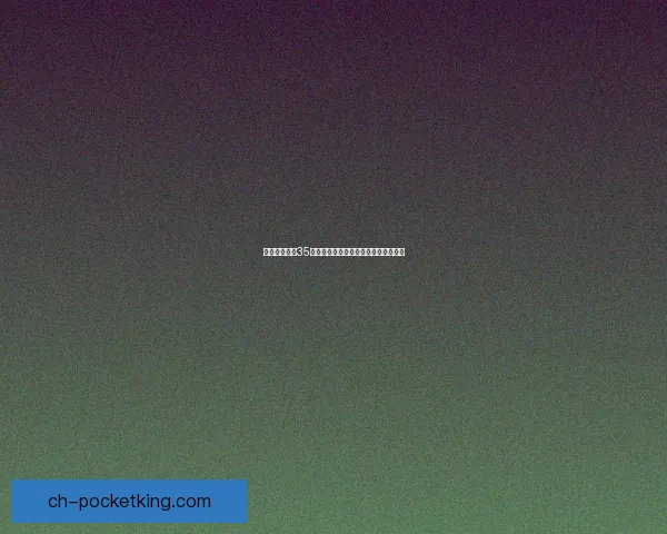 保卫萝卜挑战35关通关攻略技巧详细解析轻松突破难关