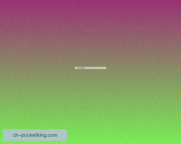 幻塔2023避难所密码大全及解锁技巧解析